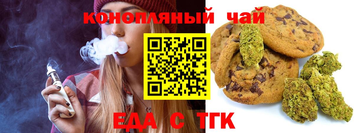 Алатырь  Cannafood марихуана  Вход с VPN 