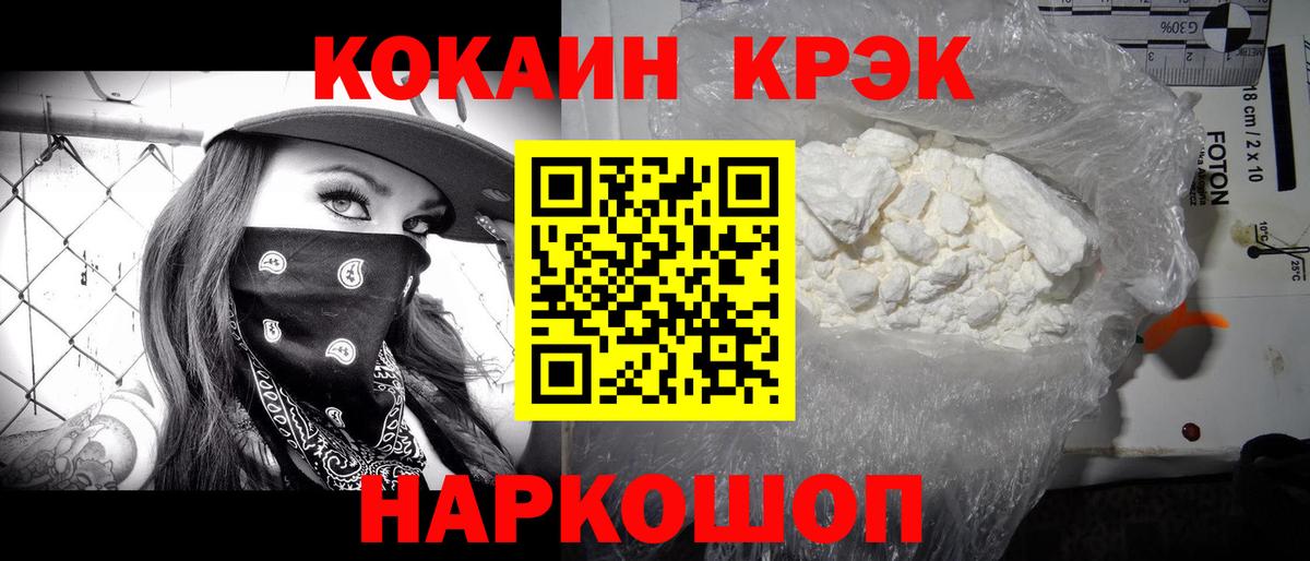 КОКАИН 97%  Вход с VPN  Алатырь  COCAIN  COCAIN Fish Scale 