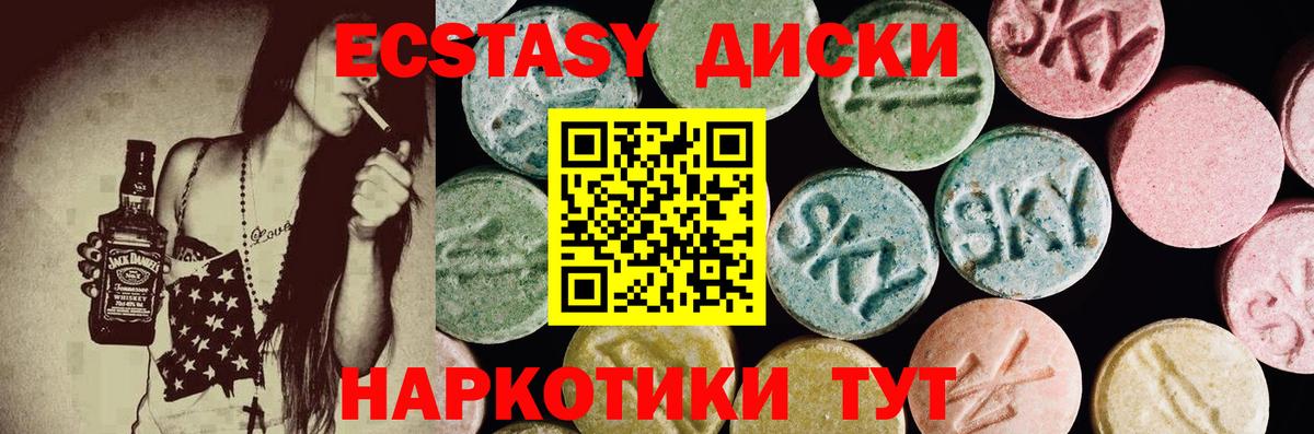 ЭКСТАЗИ бентли  Ecstasy круглые  сайты даркнета телеграм  Алатырь  Вход с VPN  Экстази 