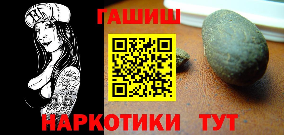 ГАШИШ гашик Алатырь