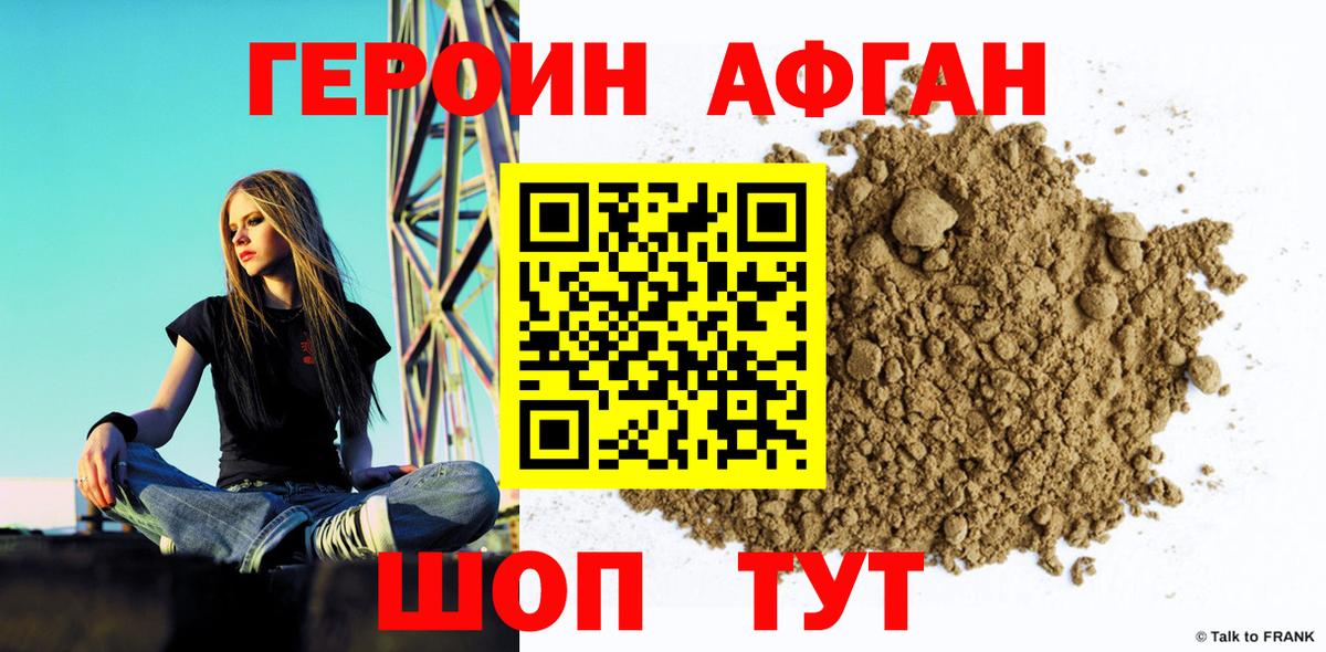 Героин Heroin  Героин  Алатырь  Вход с VPN 