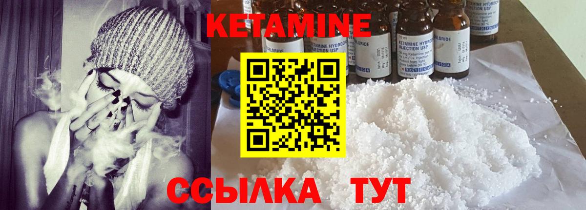 Кетамин ketamine Алатырь