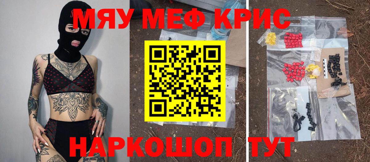МЯУ-МЯУ mephedrone  Вход с VPN  Меф  Алатырь 