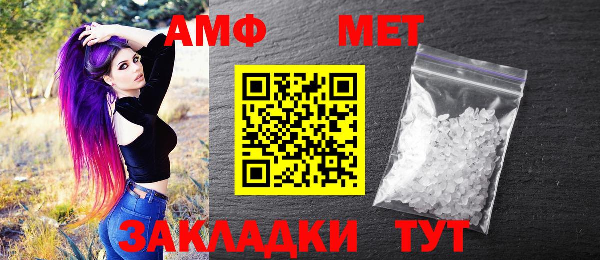 Алатырь  Первитин кристалл  Вход с VPN 