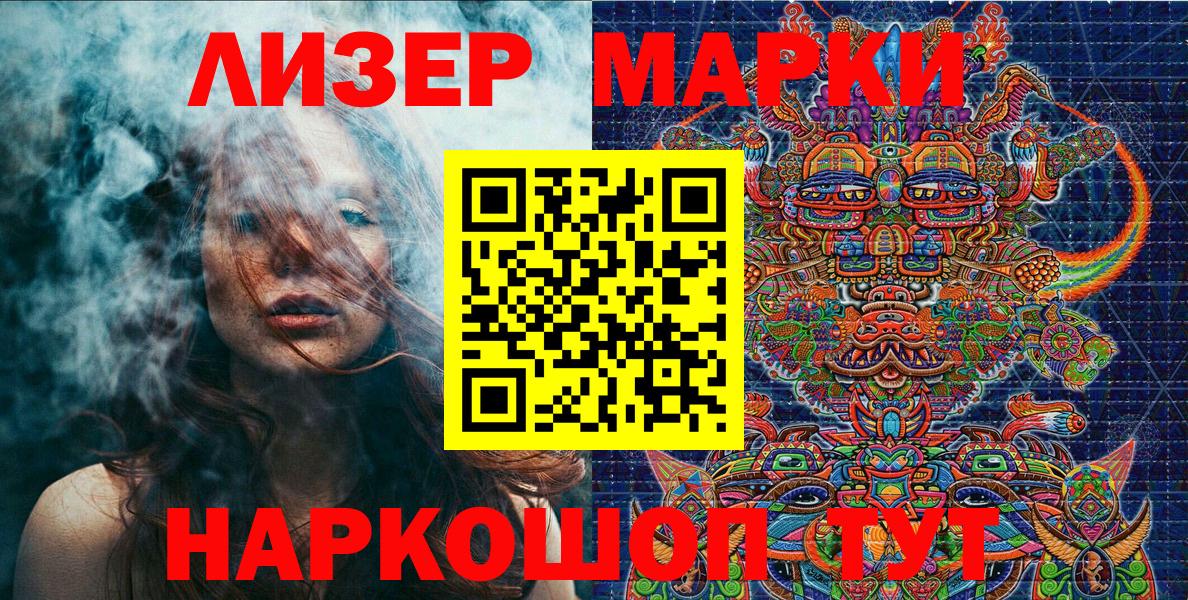 Марки N-bome 1500мкг  Вход с VPN  Алатырь 