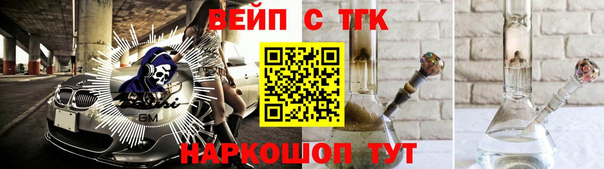Дистиллят ТГК вейп  Вход с VPN  Дистиллят ТГК гашишное масло  Алатырь 